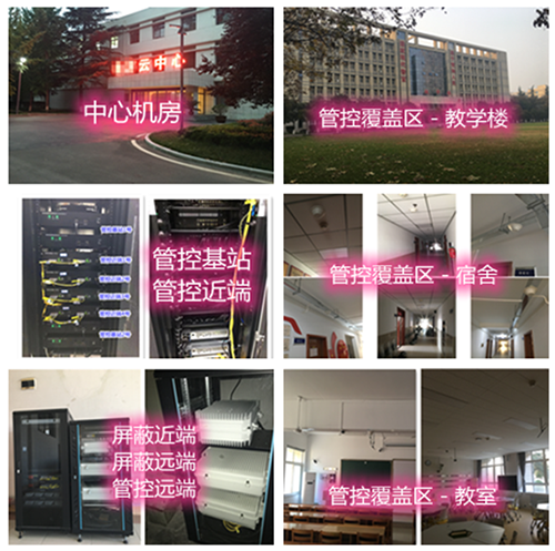 堆龙德庆某军事院校管控案例（数字信令级）