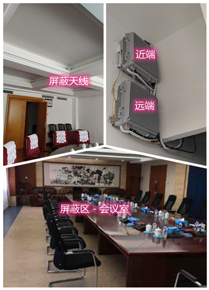  堆龙德庆某机关单位会议室屏蔽案例（数字信令级）