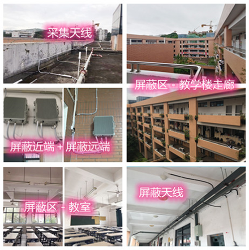  堆龙德庆某中学考场屏蔽案例（数字信令级）